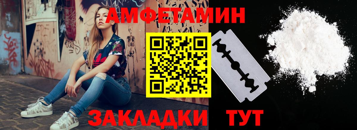 Майский  Amphetamine Розовый  Amphetamine  АМФ  Вход с VPN 