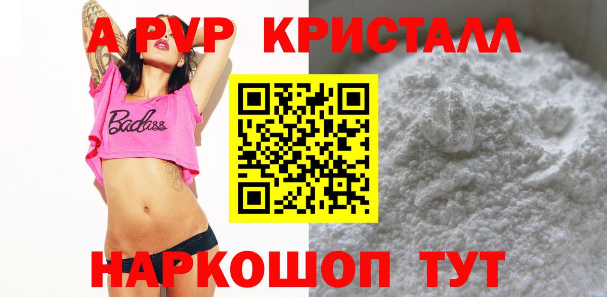 Alfa_PVP СК  Вход с VPN  Майский  A PVP крисы CK  Alpha-PVP Соль 