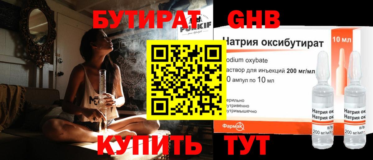 БУТИРАТ  Вход с VPN  Майский  БУТИРАТ буратино 