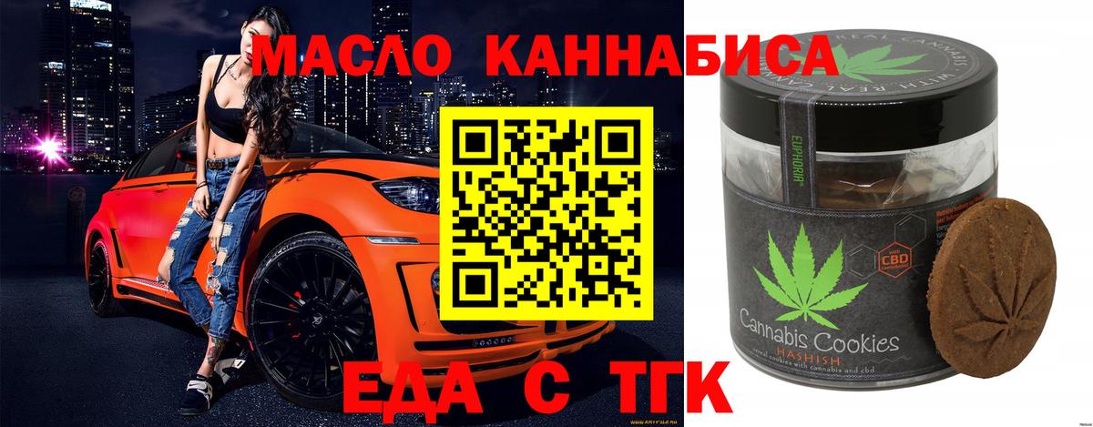 Canna-Cookies марихуана  Вход с VPN  Майский 