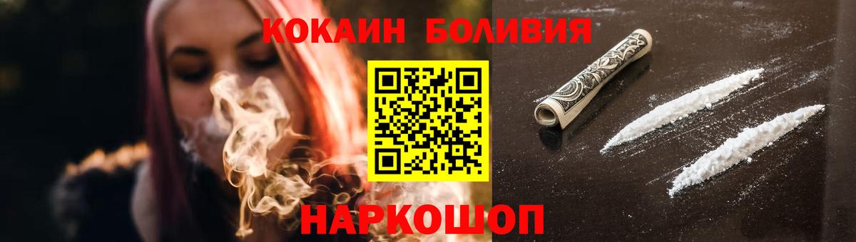 КОКАИН Боливия  Cocaine 98%  Вход с VPN  Майский 
