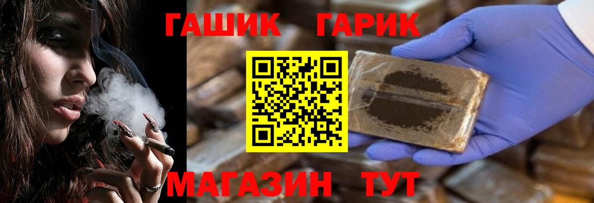 ГАШИШ убойный  Гашиш  Майский  Вход с VPN  Гашиш VHQ 