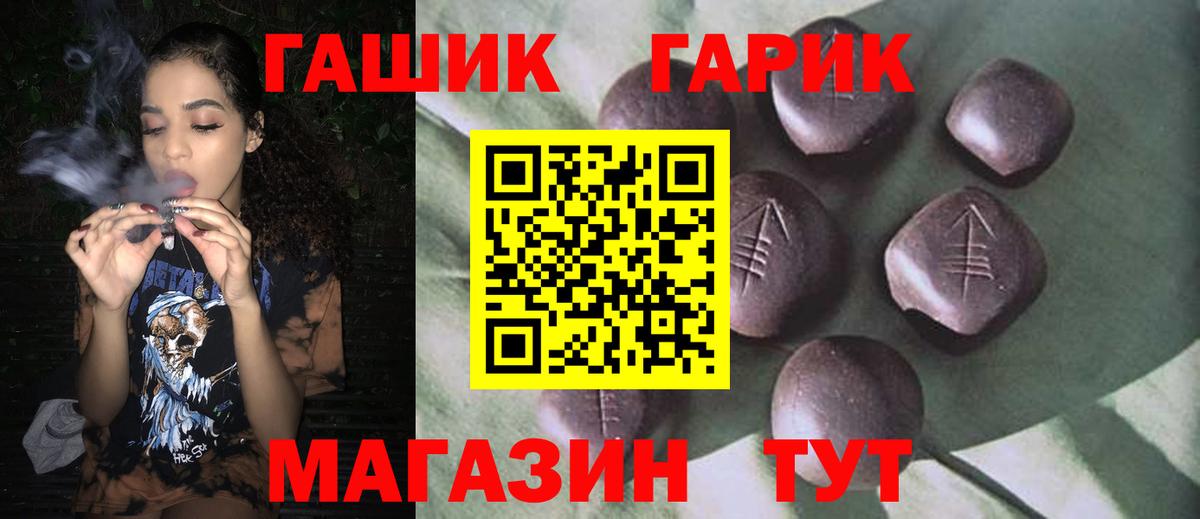 ГАШ гарик Майский