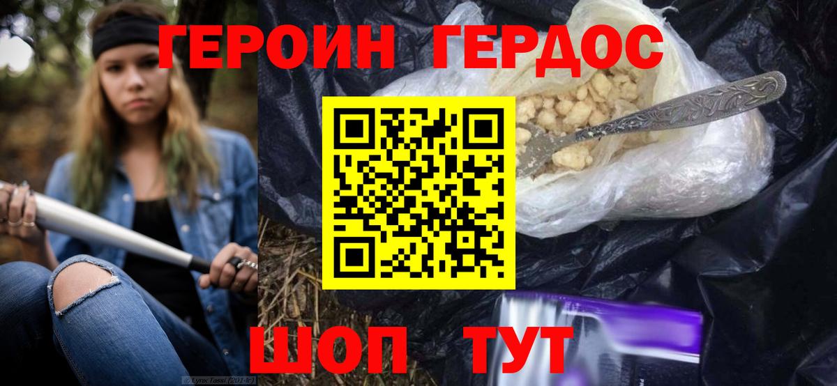 Героин хмурый  Героин  Майский  Вход с VPN 