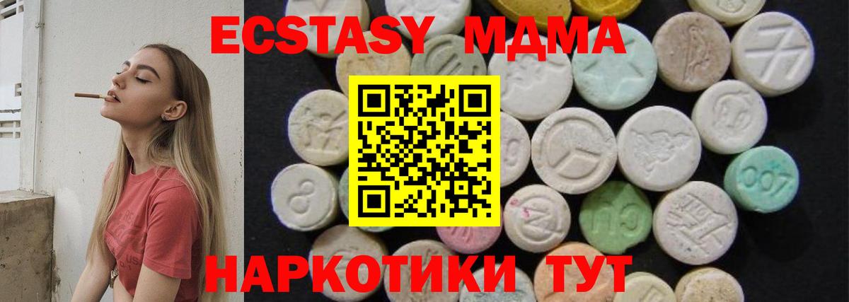 МДМА VHQ  MDMA  Майский  Вход с VPN  МДМА crystal 