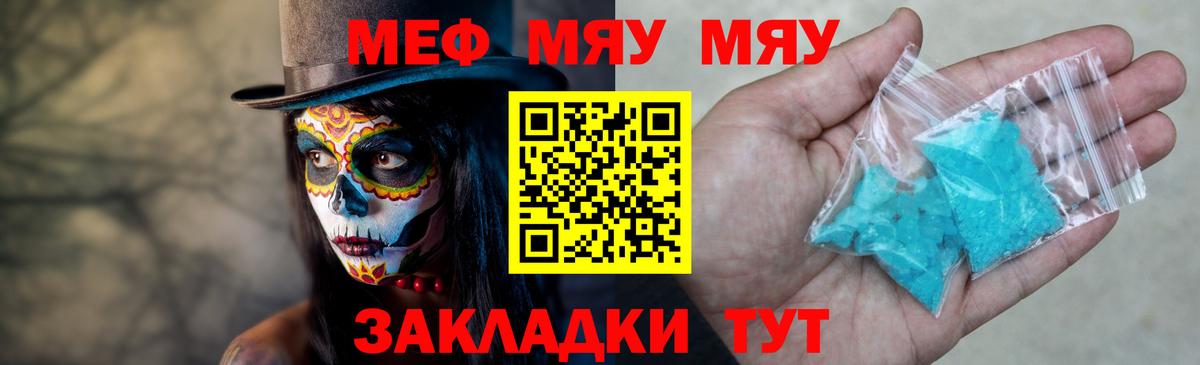 МЕФ  Вход с VPN  Майский  закладка  Меф 4 MMC  МЕФ 4 MMC 