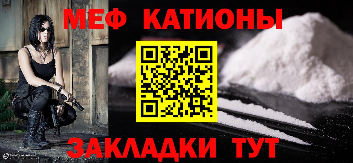 Мефедрон  Майский