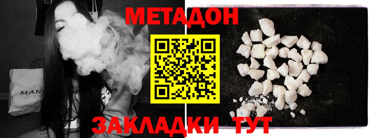 Метадон methadone  Метадон мёд  Майский  Вход с VPN 