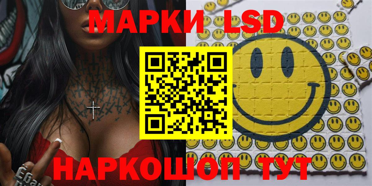 Наркотические марки 1,8мг  Наркотические марки 1,8мг  Вход с VPN  Майский 