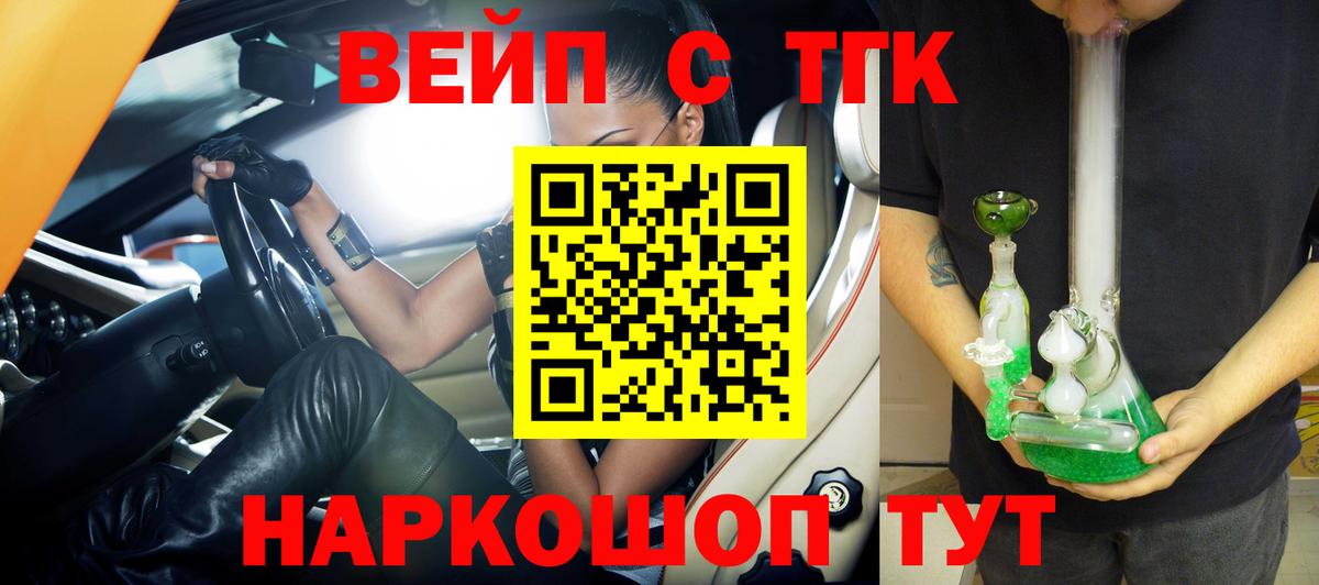 ТГК гашишное масло  Вход с VPN  Майский 