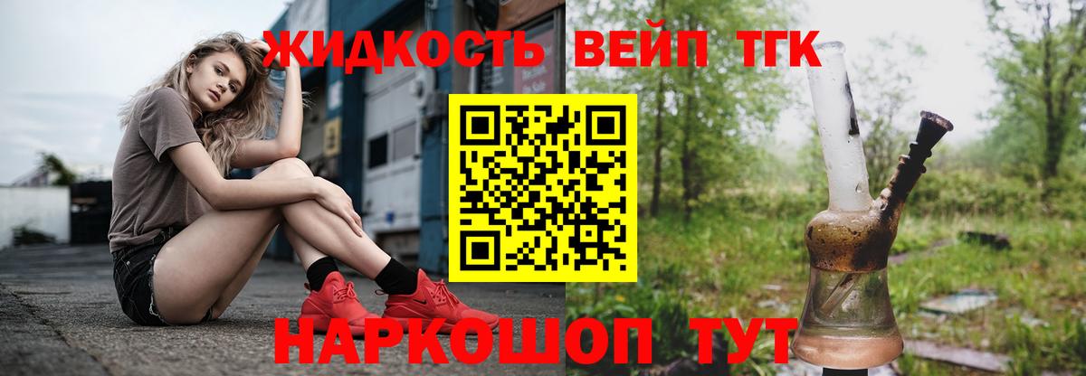 ТГК THC oil Майский